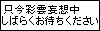 妄想省